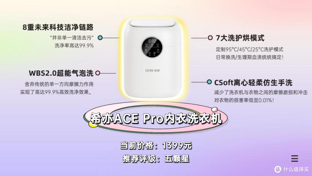 洗内衣小洗衣机哪个好?深度实测小熊、石头、希亦三款内衣洗衣机