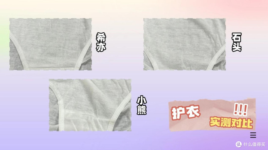 洗内衣小洗衣机哪个好?深度实测小熊、石头、希亦三款内衣洗衣机
