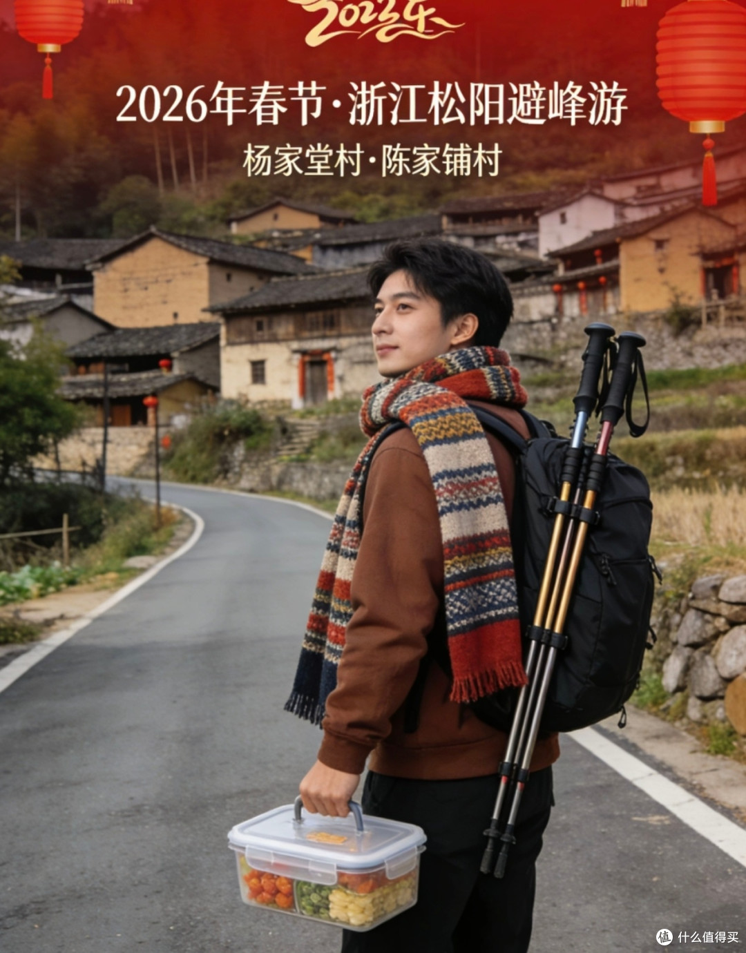 松阳古村游玩攻略及必备好物