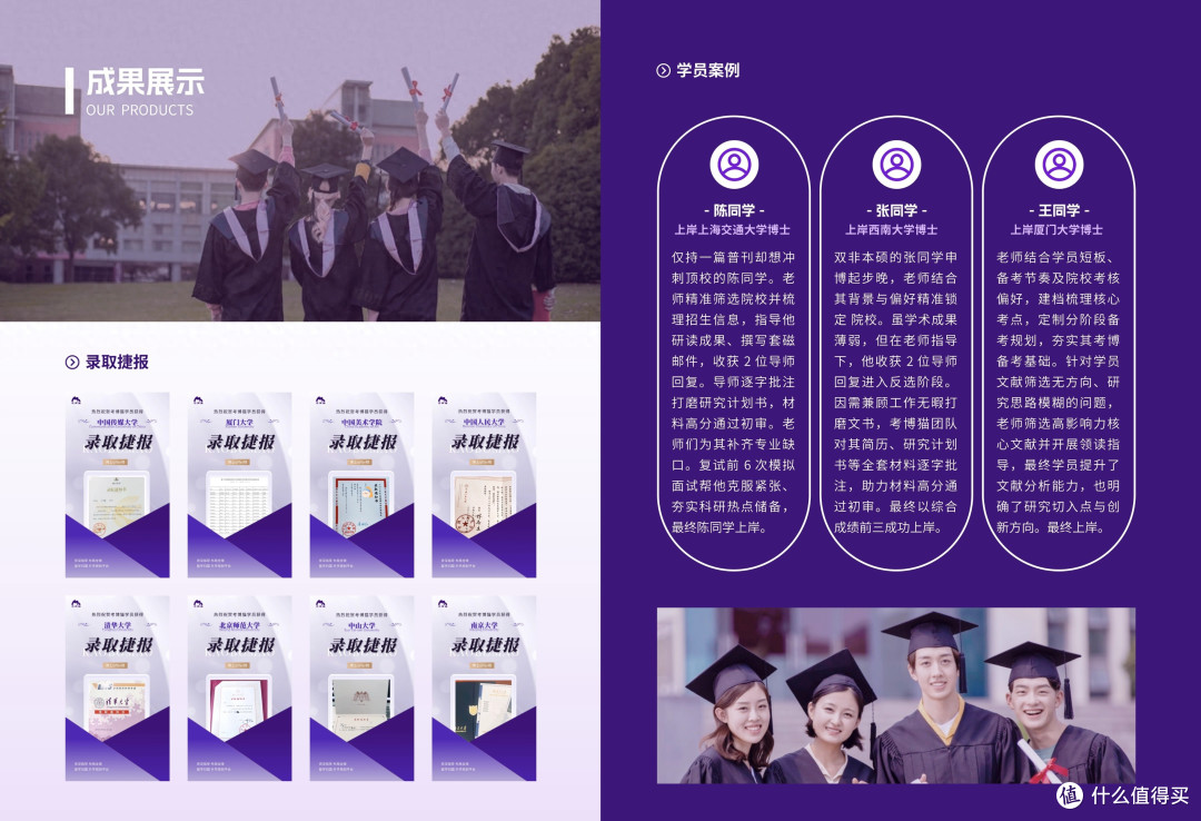 在职考博啃不动专业书?考博猫定制课程“救大命”,解锁备考路
