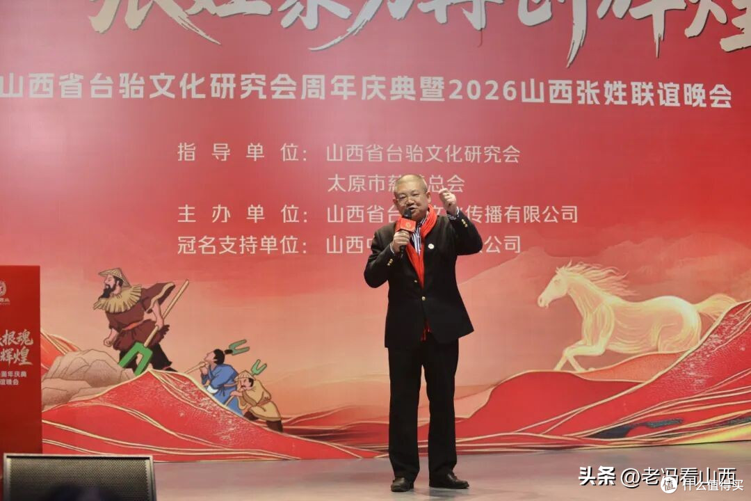 山西省台骀文化研究会周年庆典暨2026山西张姓联谊晚会圆满举行