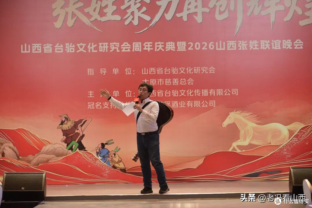 山西省台骀文化研究会周年庆典暨2026山西张姓联谊晚会圆满举行