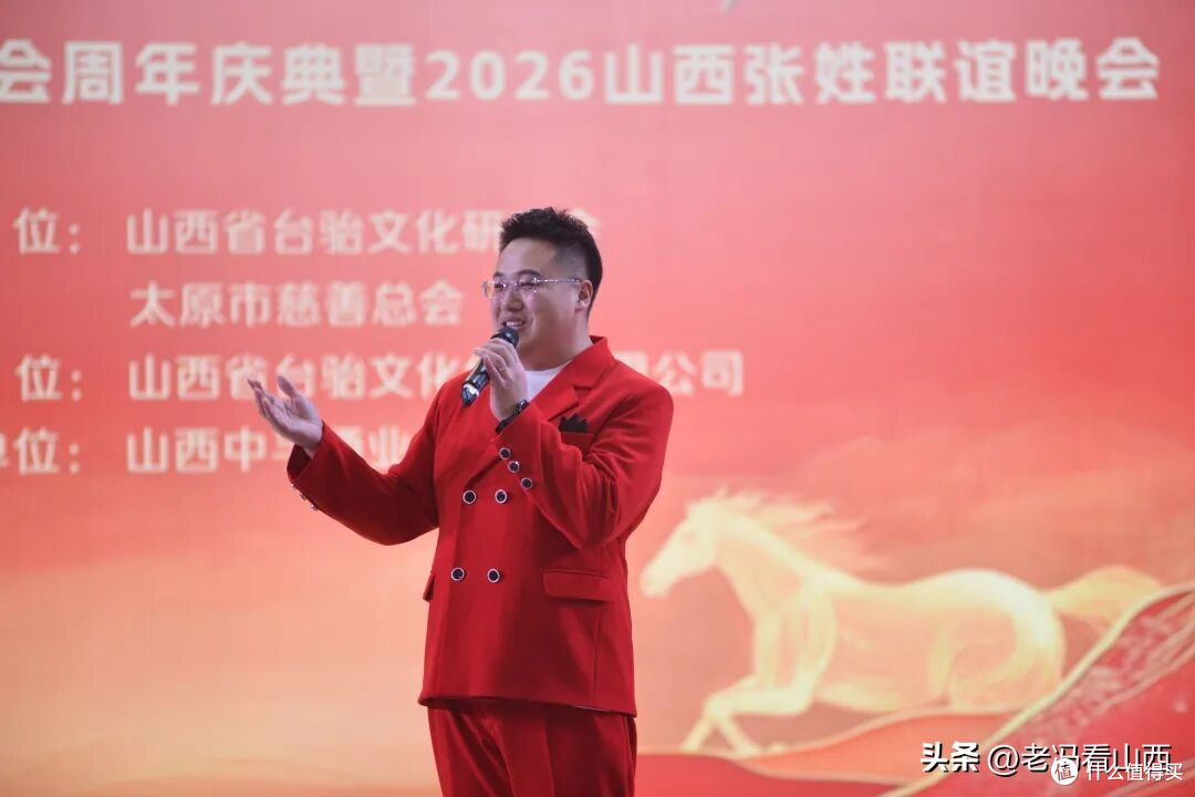 山西省台骀文化研究会周年庆典暨2026山西张姓联谊晚会圆满举行