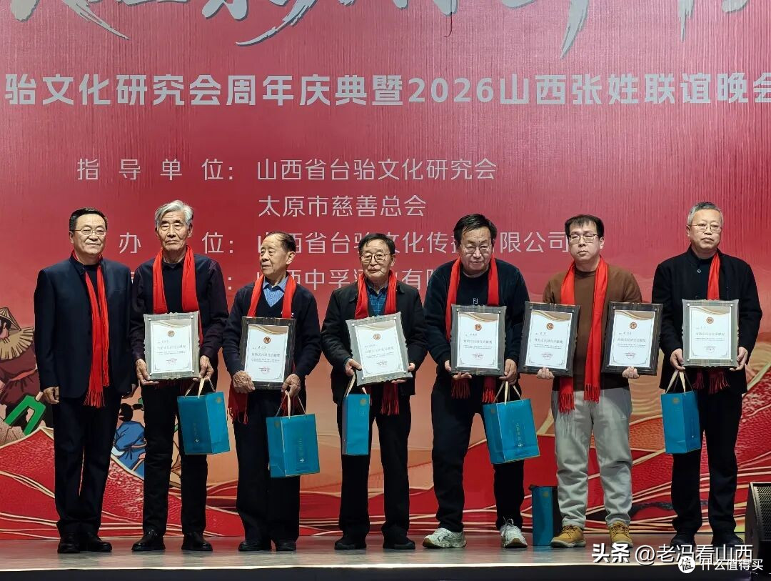 山西省台骀文化研究会周年庆典暨2026山西张姓联谊晚会圆满举行