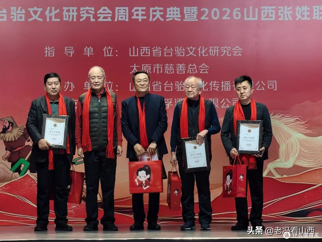 山西省台骀文化研究会周年庆典暨2026山西张姓联谊晚会圆满举行