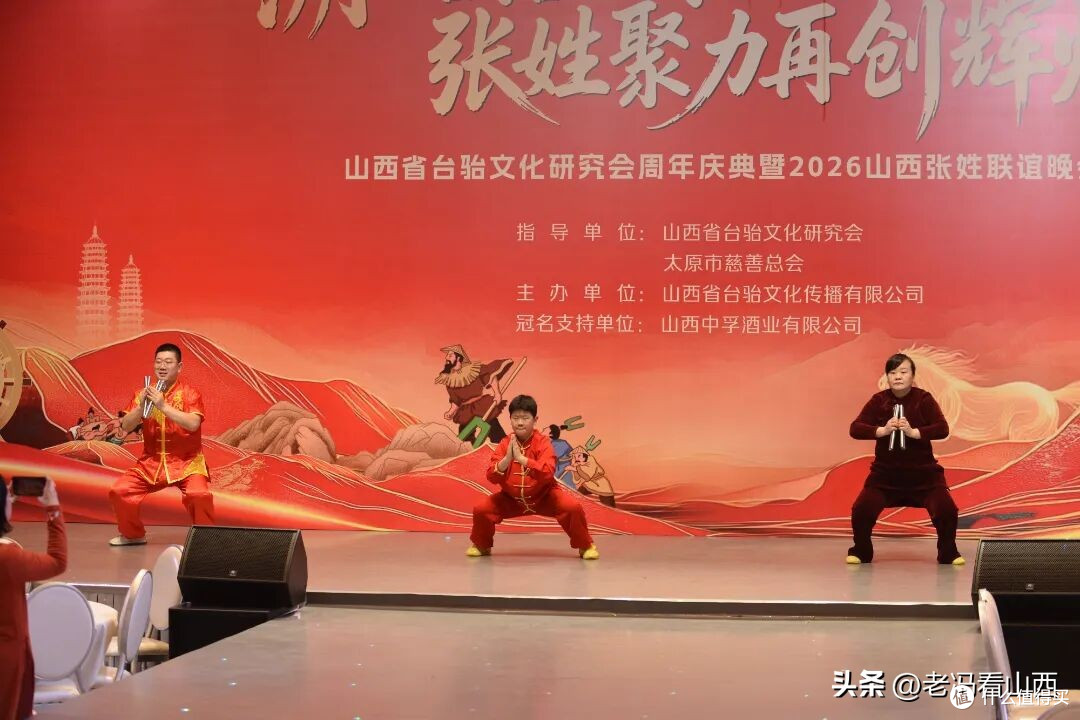 山西省台骀文化研究会周年庆典暨2026山西张姓联谊晚会圆满举行