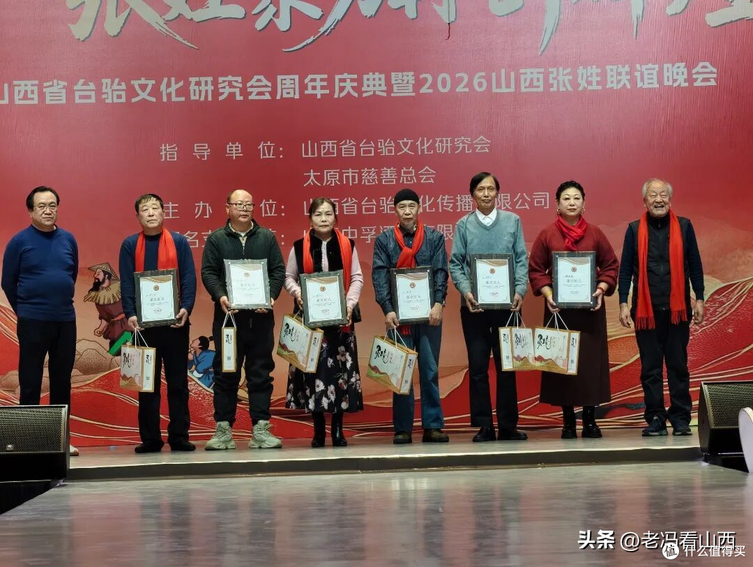 山西省台骀文化研究会周年庆典暨2026山西张姓联谊晚会圆满举行