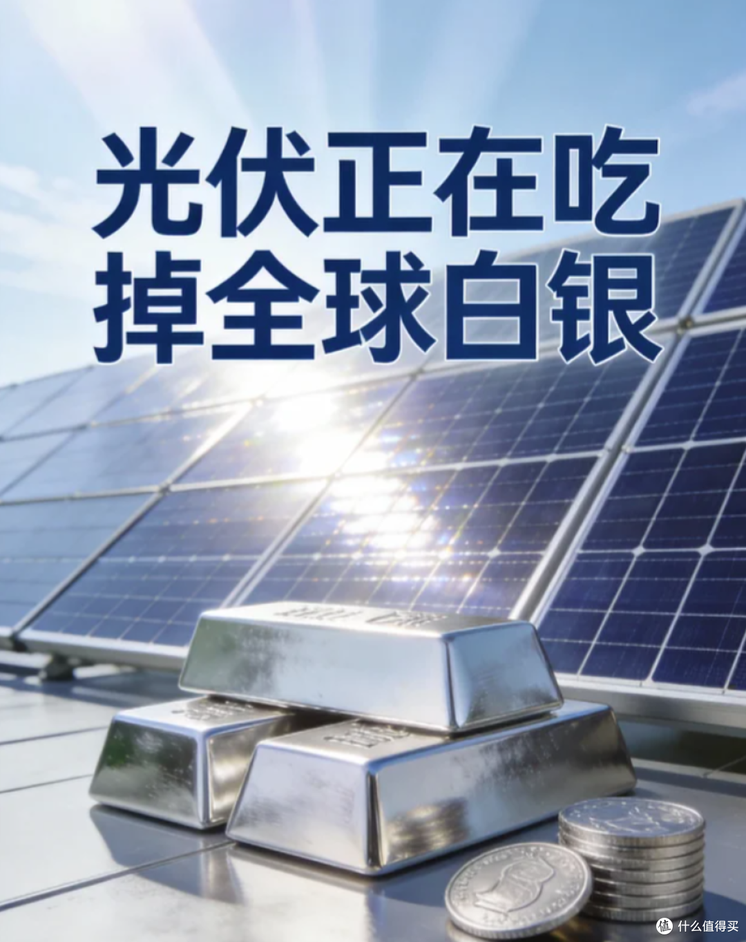 前两次黄金白银暴涨结局非常惨烈，这一次，会有多少人被套30年？