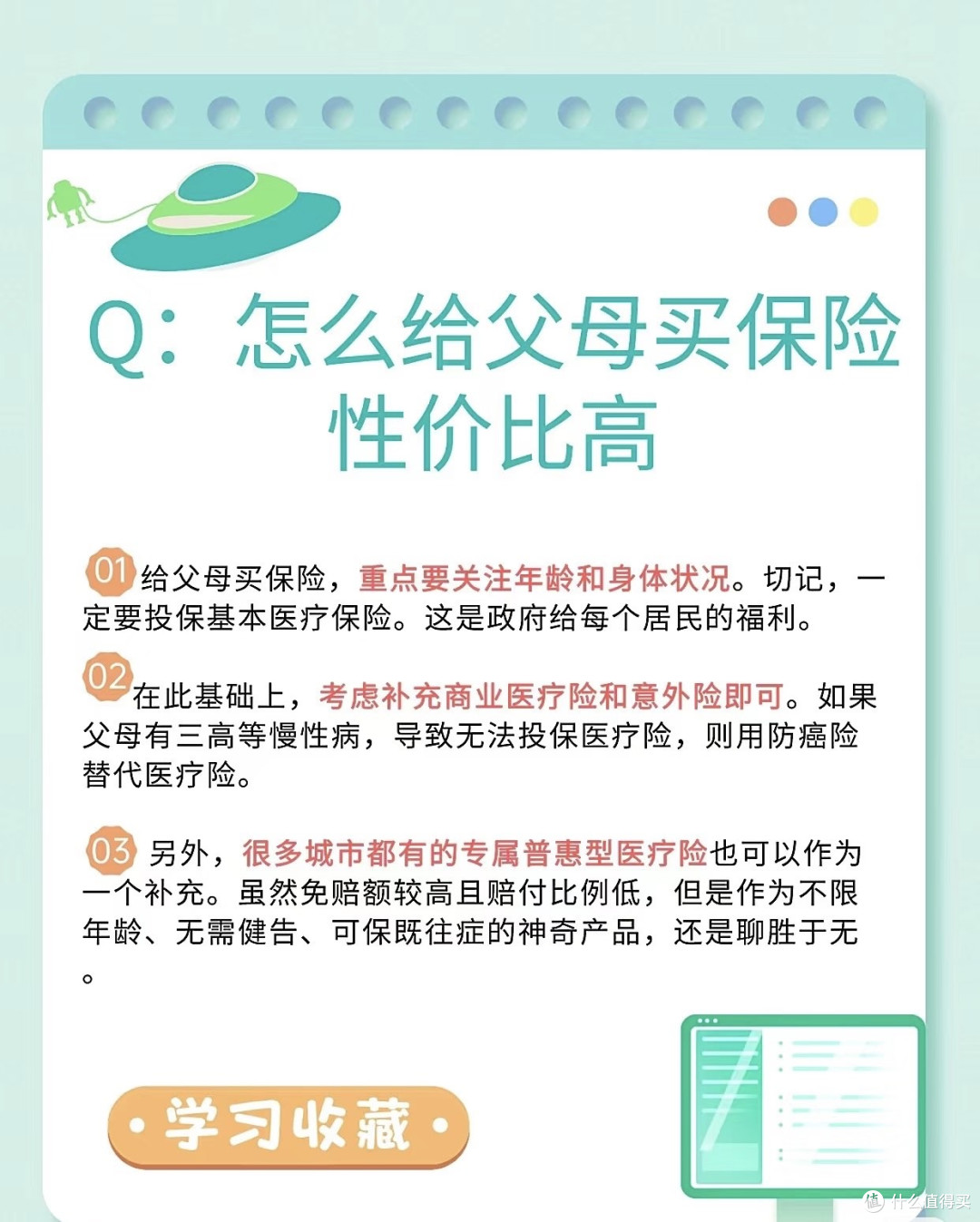 家庭保障的终极防线:为什么我最终为全家配置了定额终身寿险