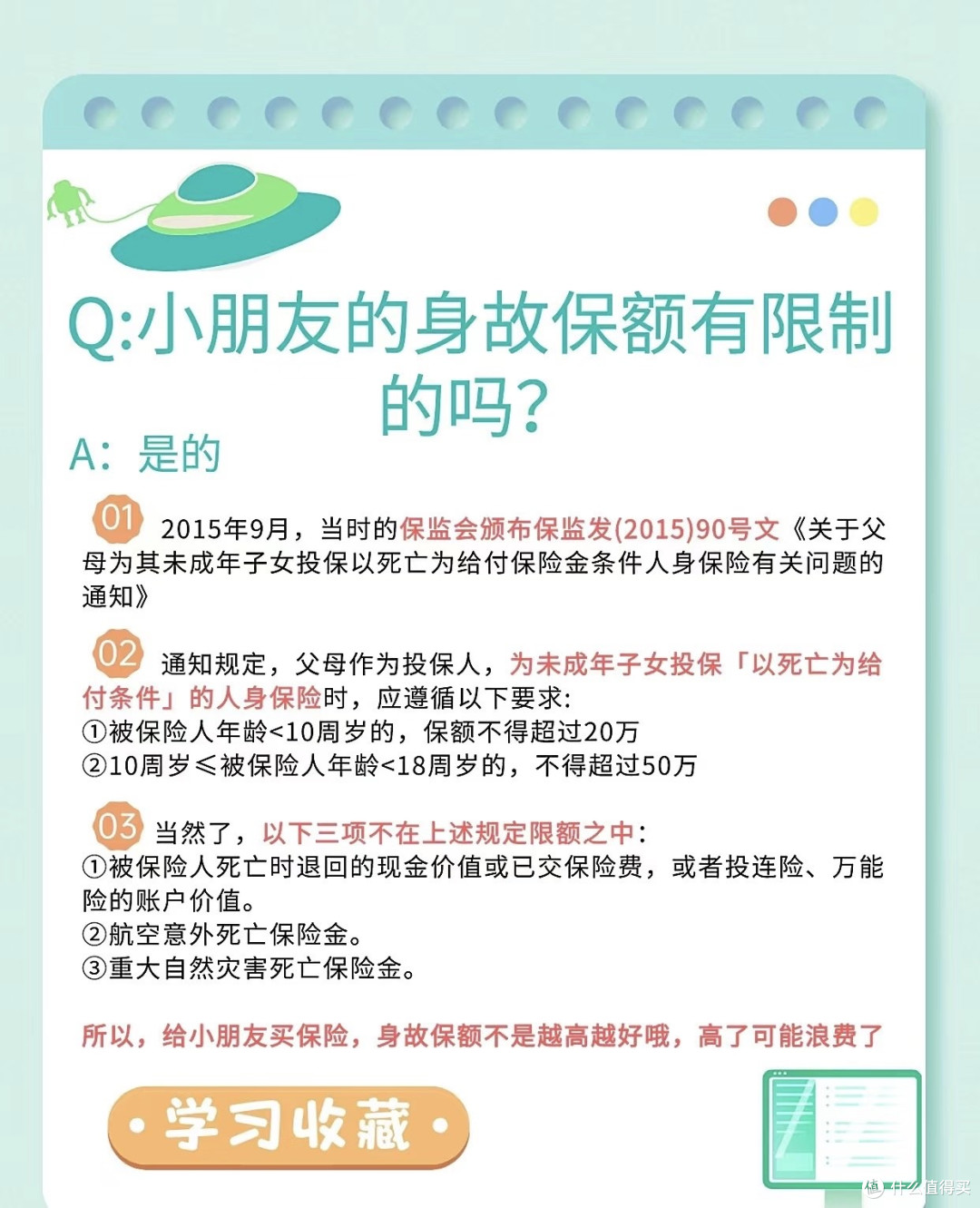 家庭保障的终极防线:为什么我最终为全家配置了定额终身寿险