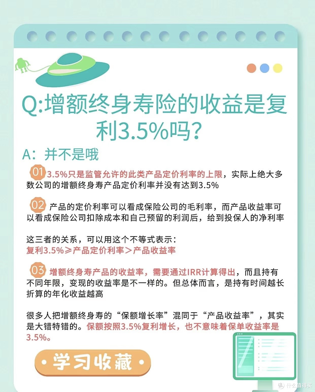 家庭保障的终极防线:为什么我最终为全家配置了定额终身寿险