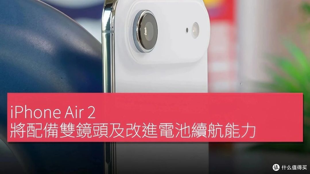iPhone Air惨遭停产,苹果承认失败了?Air 2命运悬而未决!