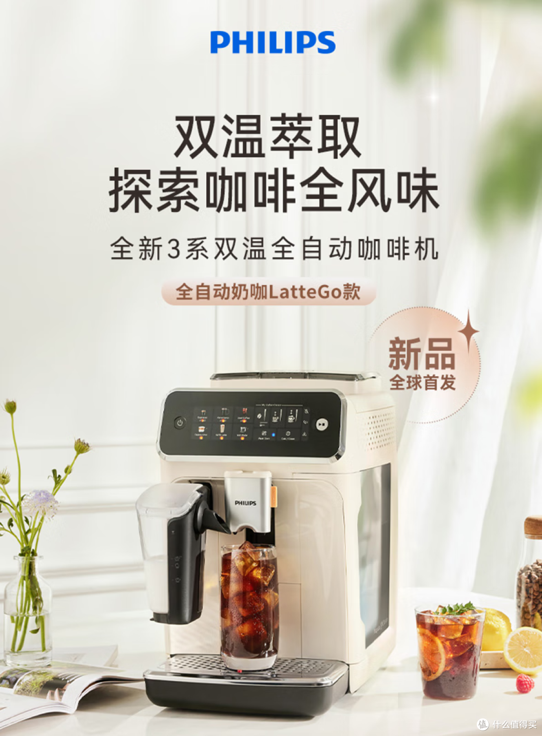全自动咖啡机哪个牌子好？5款热门机型深度对比 看完就知道怎么选