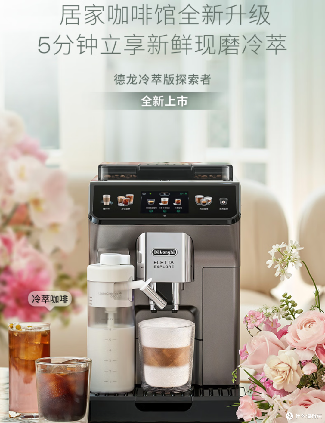 全自动咖啡机哪个牌子好？5款热门机型深度对比 看完就知道怎么选