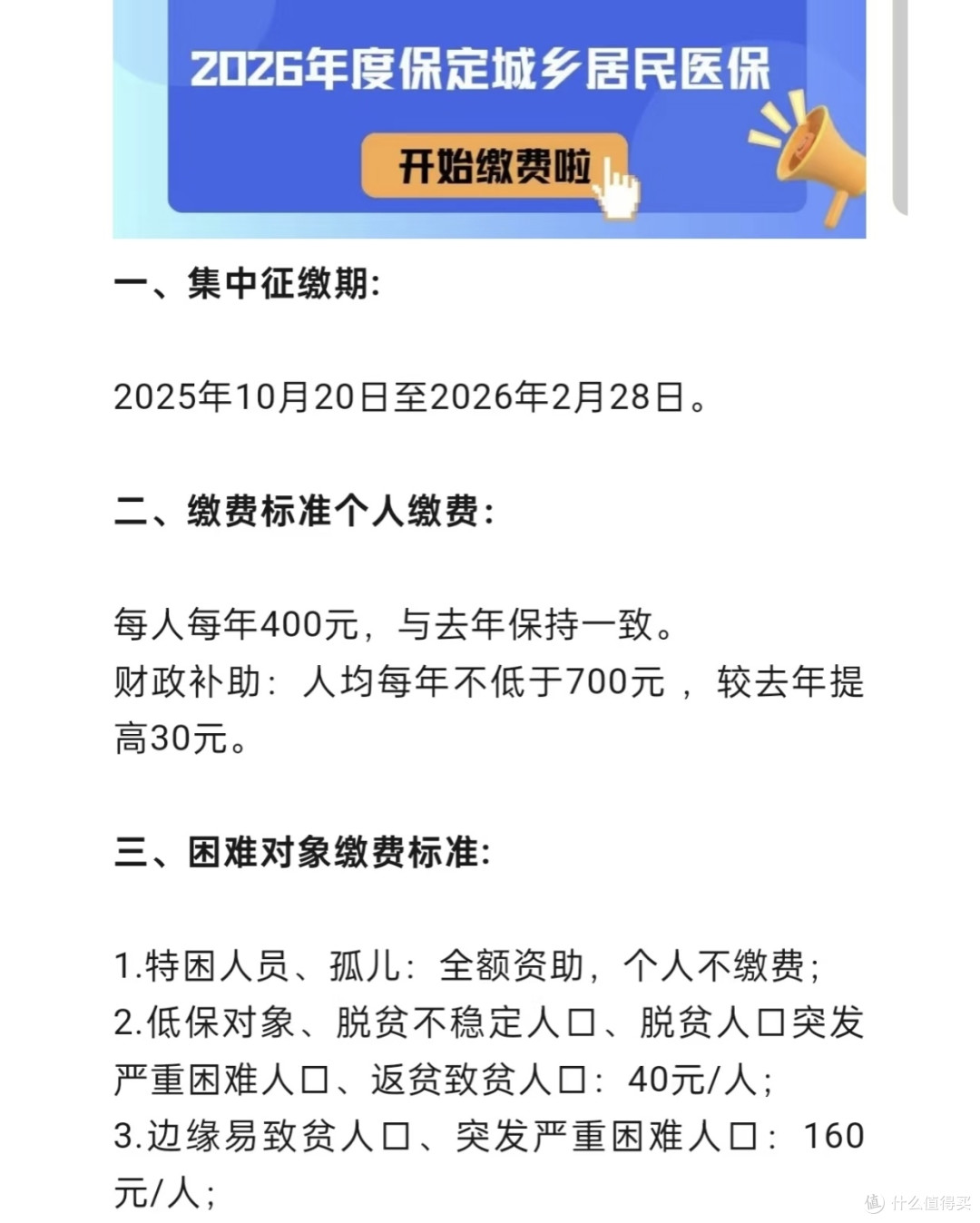 聊一聊我的家庭保险方案:一份400元的安心