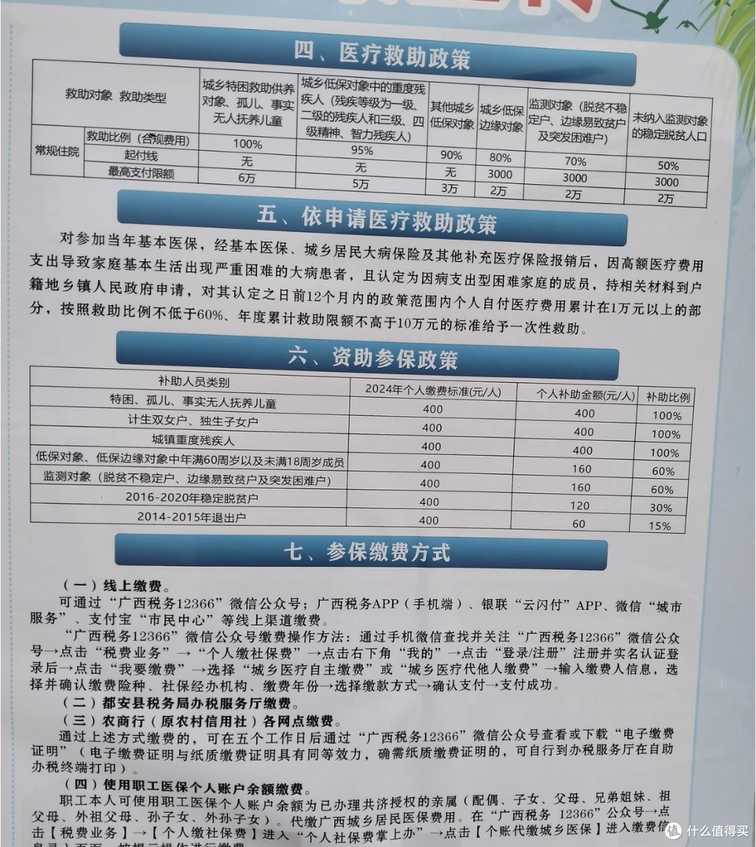 聊一聊我的家庭保险方案:一份400元的安心