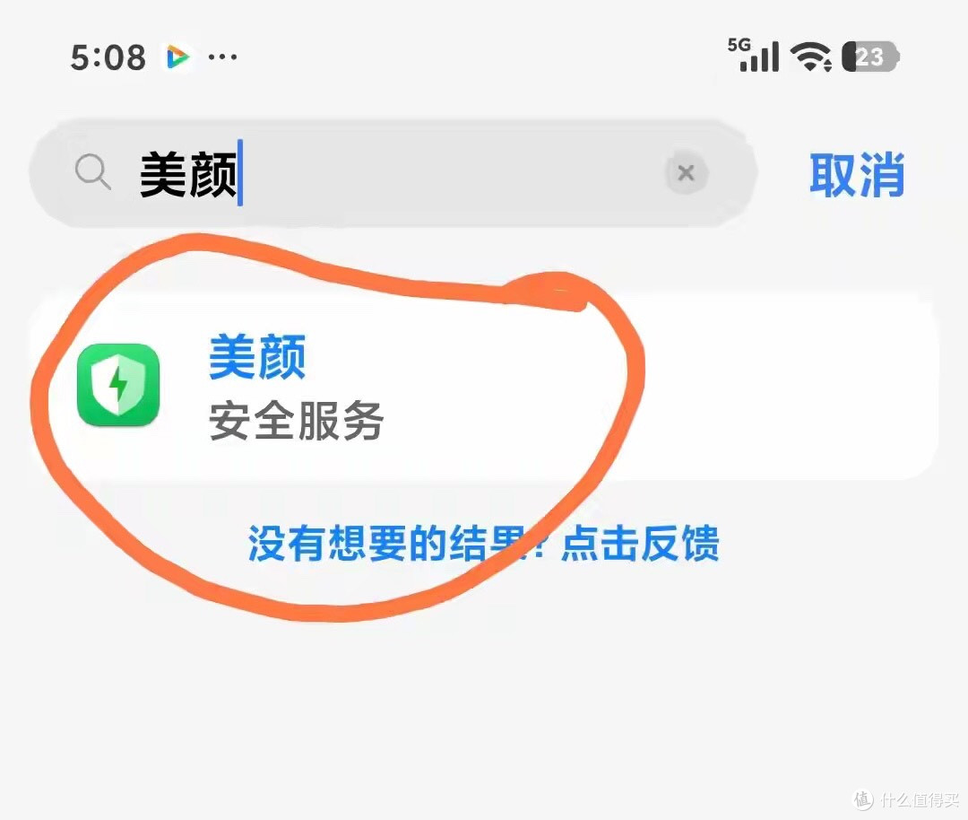 微信视频通话别直接接!这样打开,颜值秒回巅峰