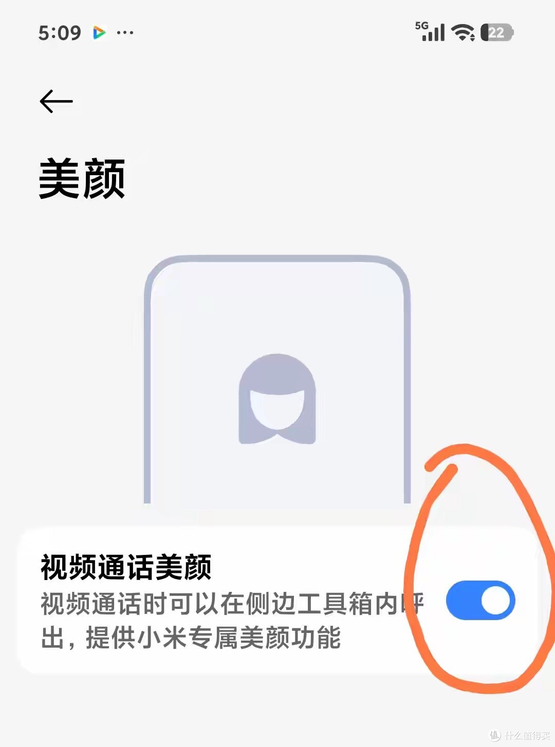 微信视频通话别直接接!这样打开,颜值秒回巅峰