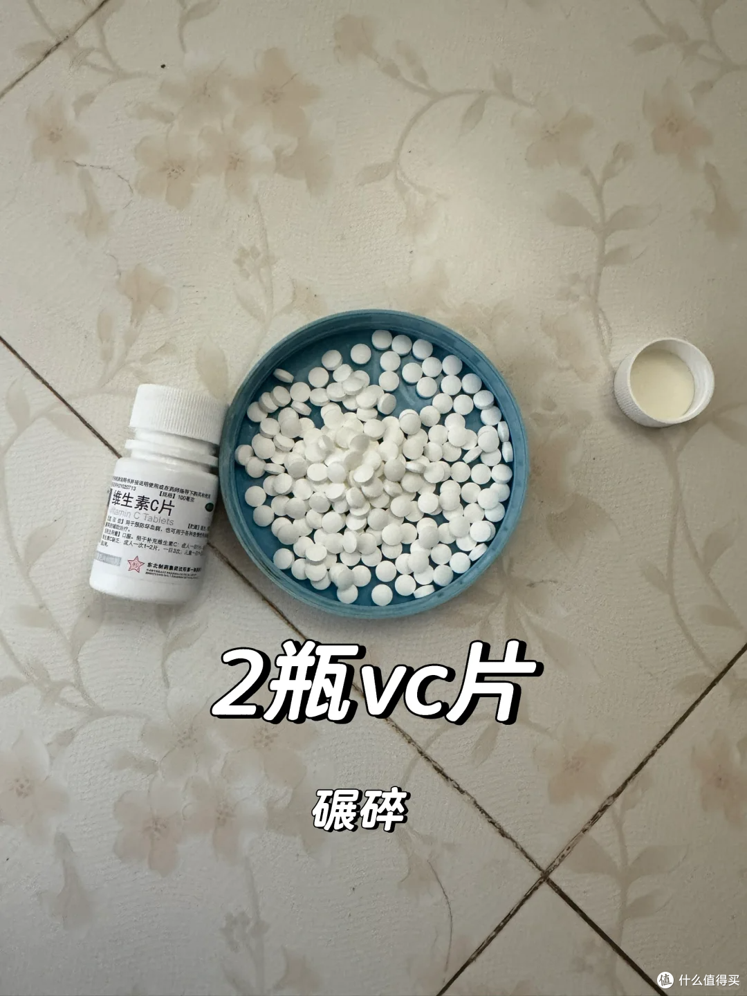 第一次维生素C片惊到了,2块钱一瓶,居然有这么多妙用!
