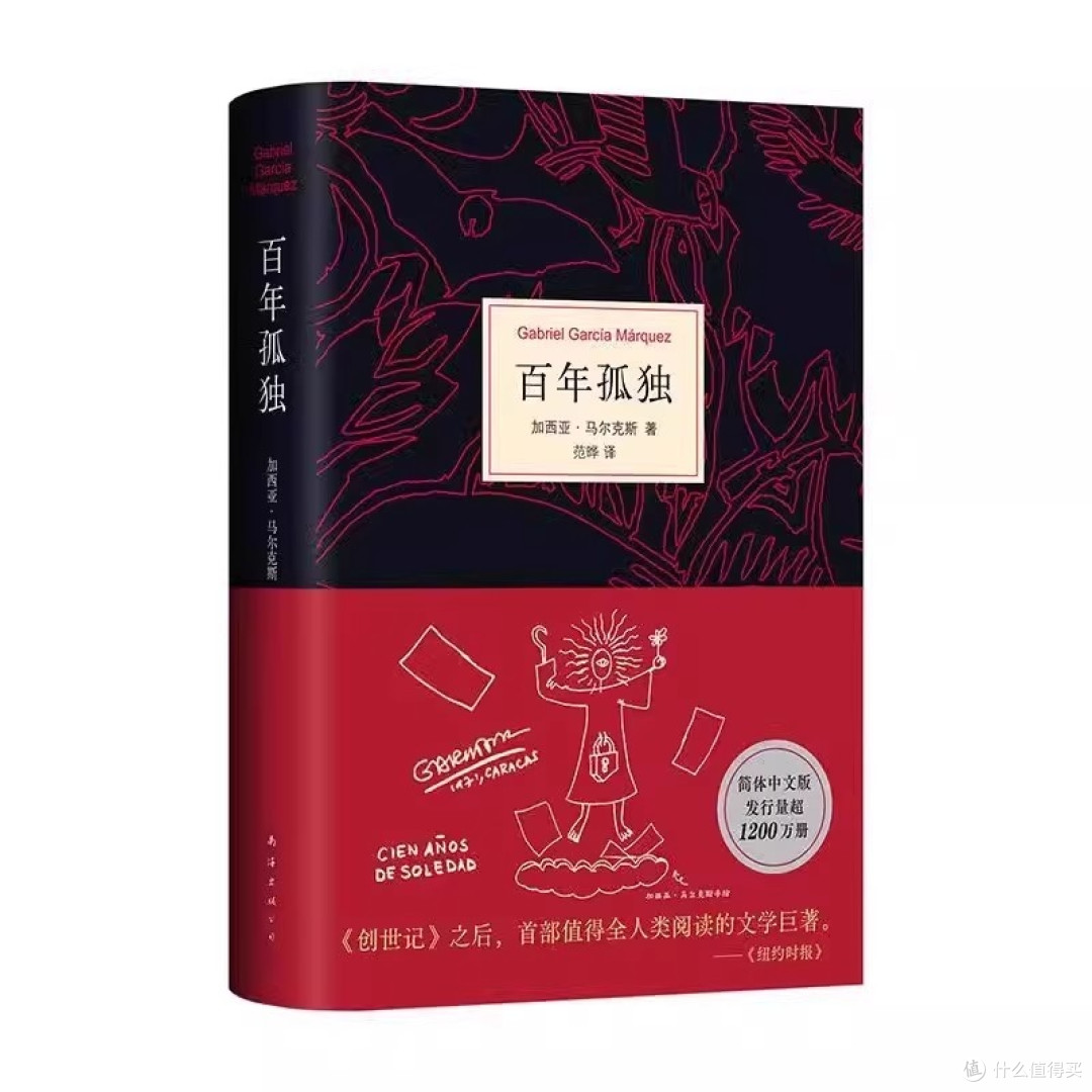 书香启岁:经典重读与新域探索