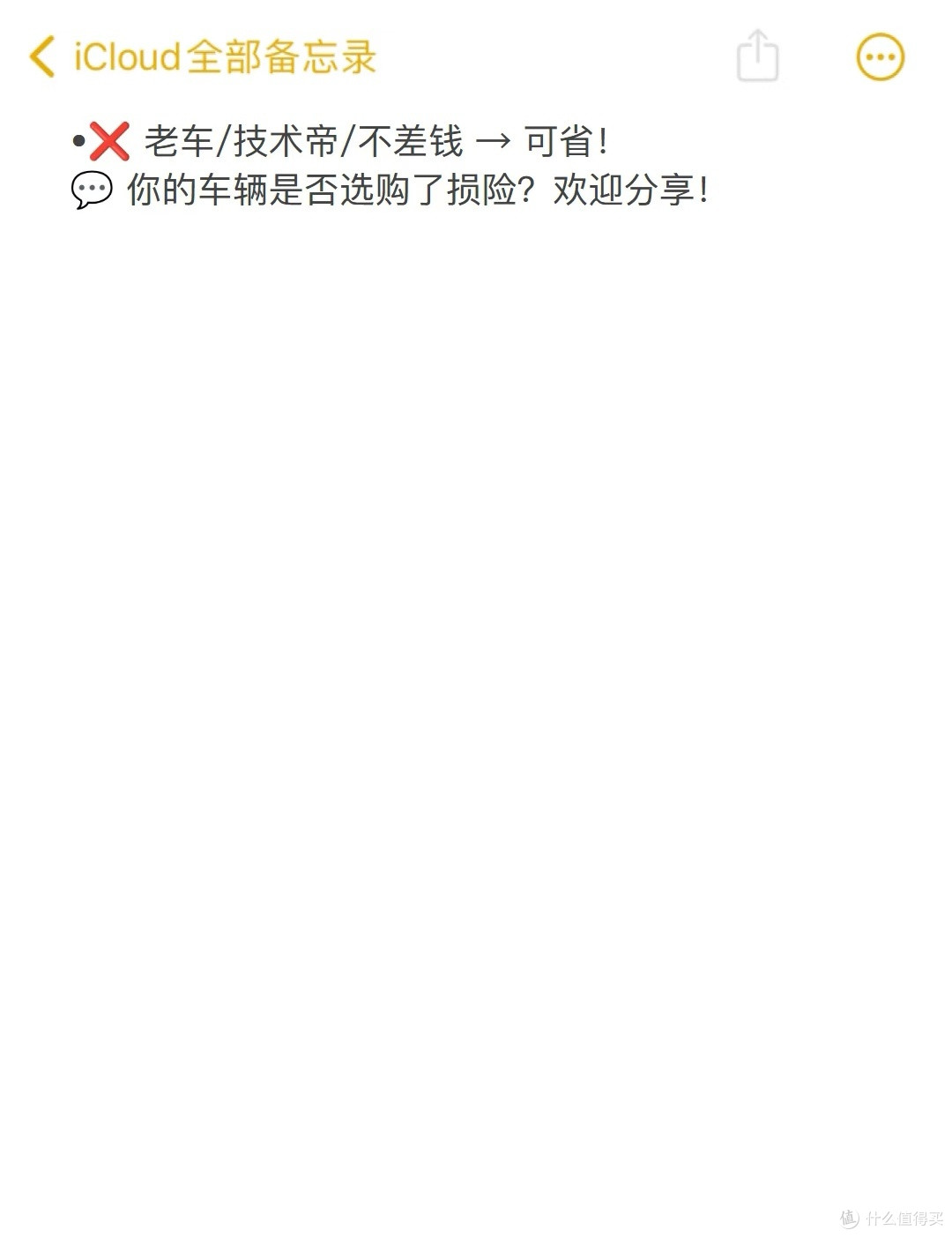 车险避坑指南 车损险买与省的实用攻略