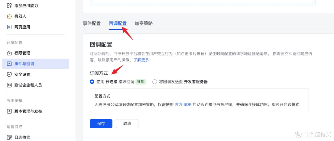 飞书