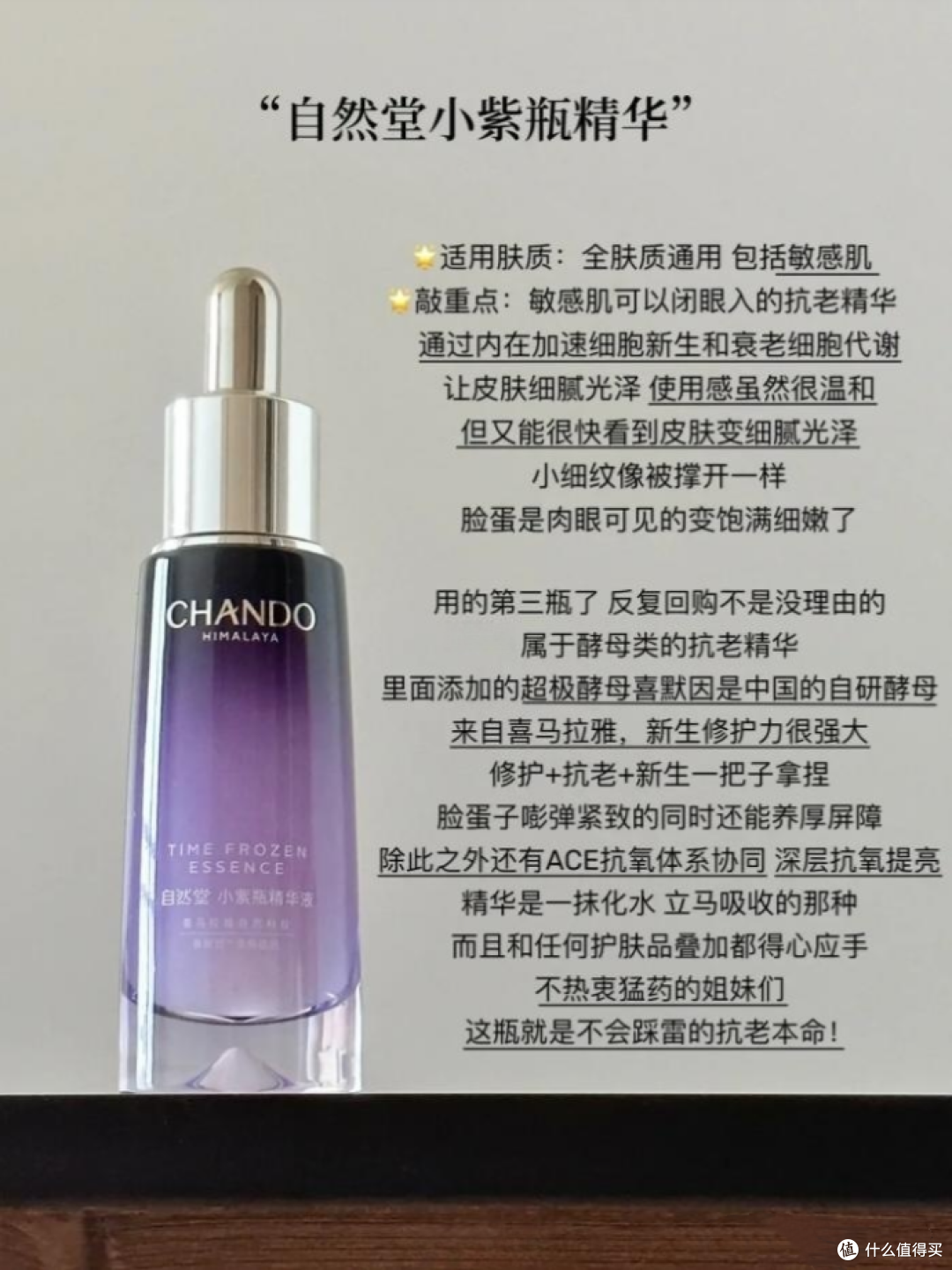 哪些品牌的抗老精华值得推荐?分享6款年度最爱用的大牌抗老精华