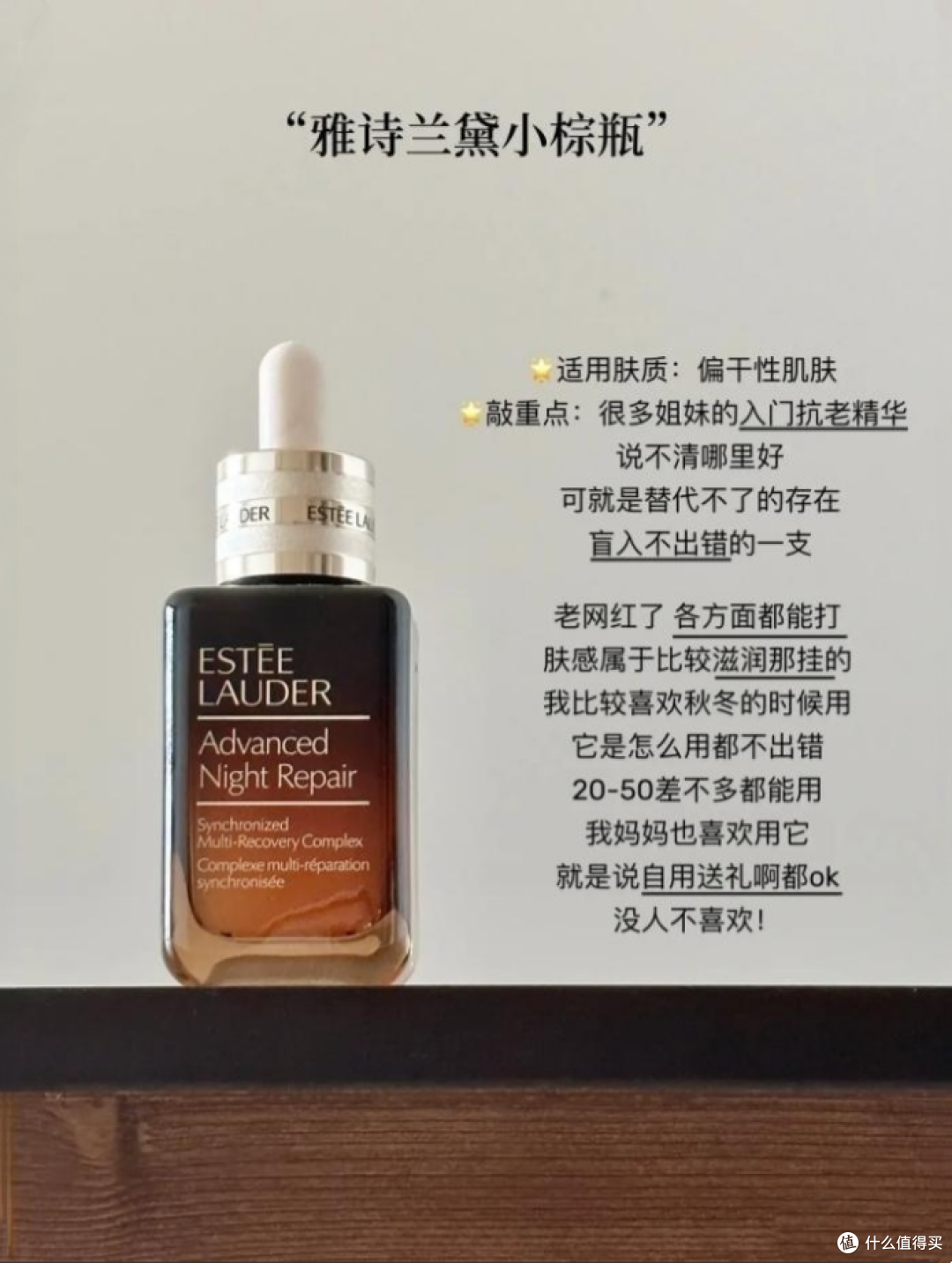哪些品牌的抗老精华值得推荐?分享6款年度最爱用的大牌抗老精华