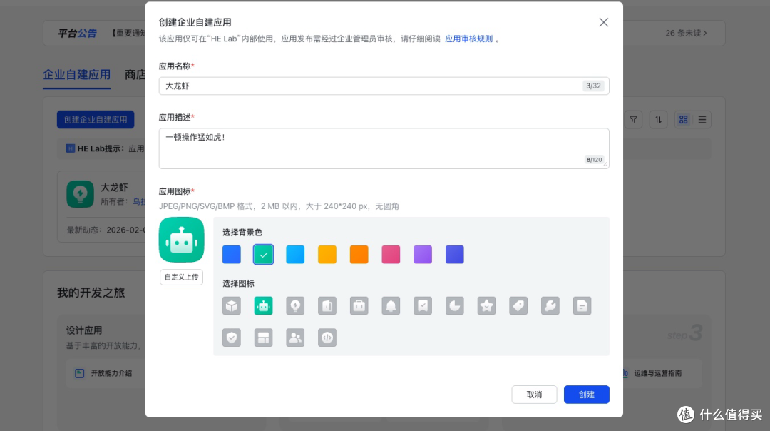 🦞 Openclaw接入企微门槛略高，勾搭下飞书还是没啥难度的！