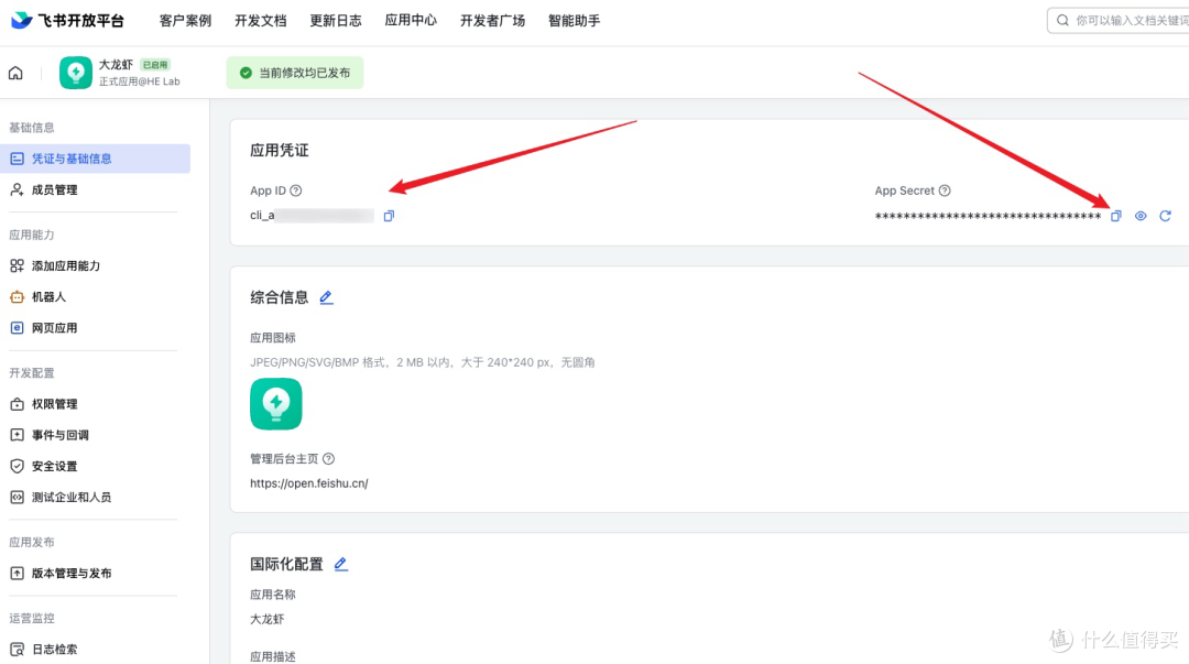 🦞 Openclaw接入企微门槛略高，勾搭下飞书还是没啥难度的！