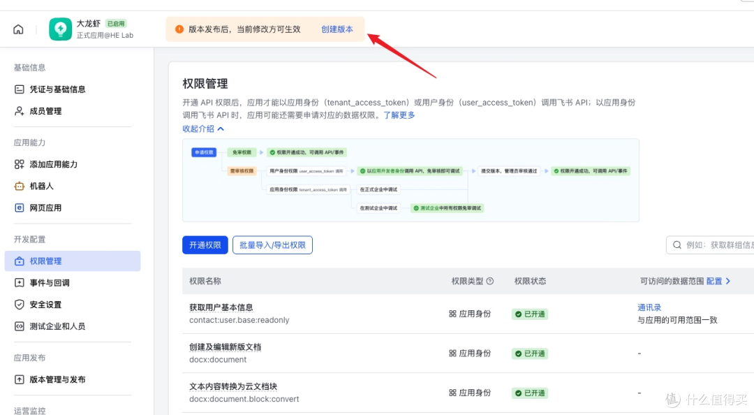 🦞 Openclaw接入企微门槛略高，勾搭下飞书还是没啥难度的！