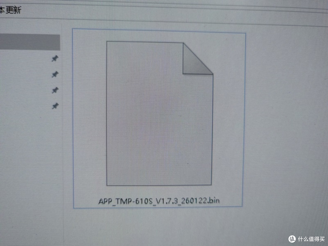 TMP-610S固件更新操作教程