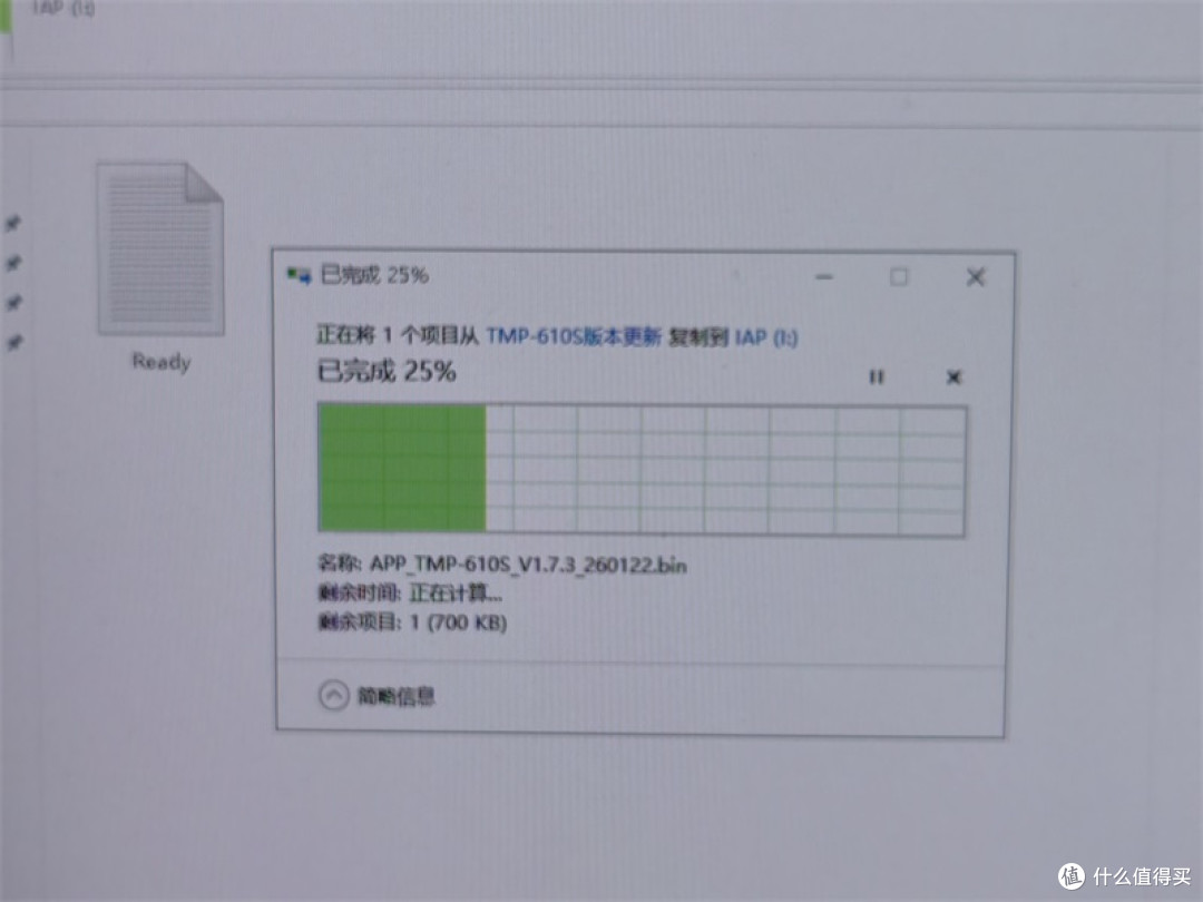 TMP-610S固件更新操作教程