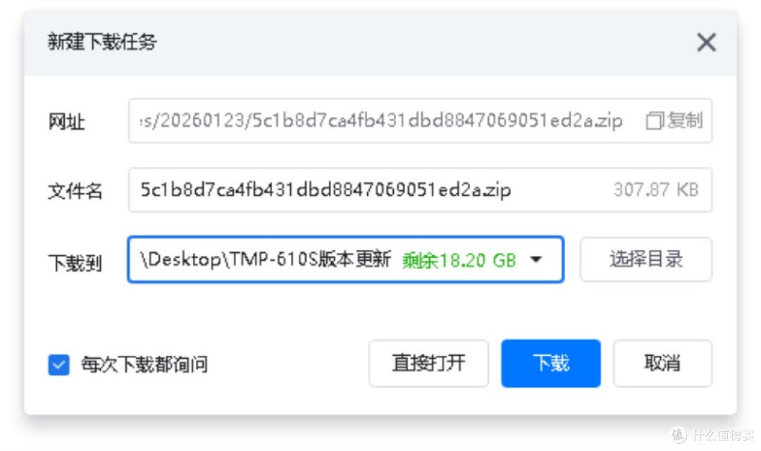 TMP-610S固件更新操作教程