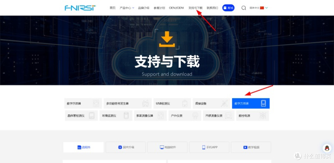 TMP-610S固件更新操作教程