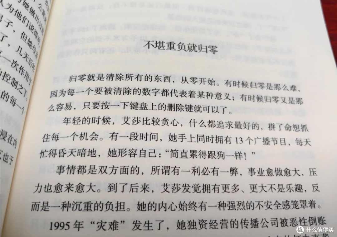 舍是学问，得是本事：《舍得》中的生活智慧启示
