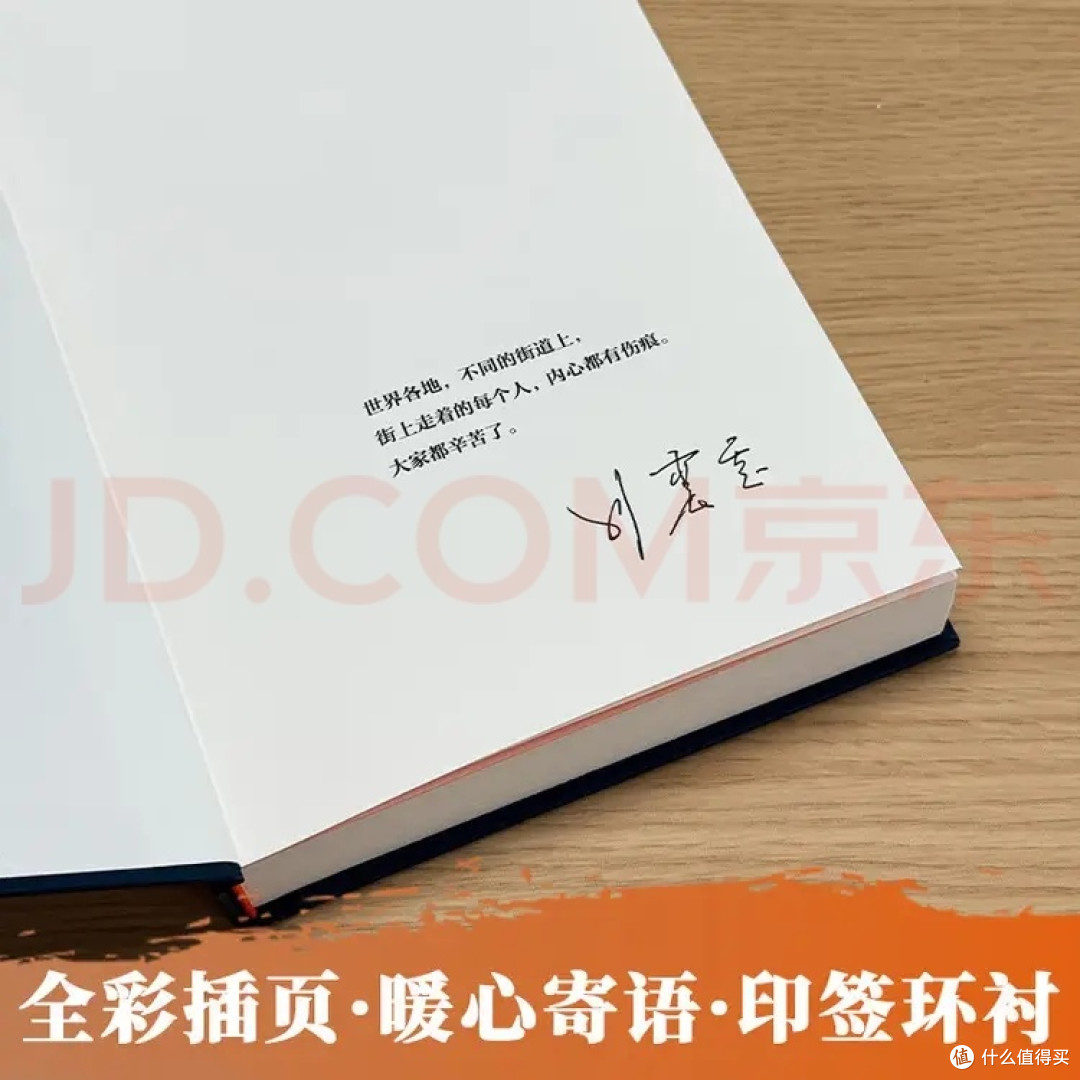 刘震云新作《咸的玩笑》