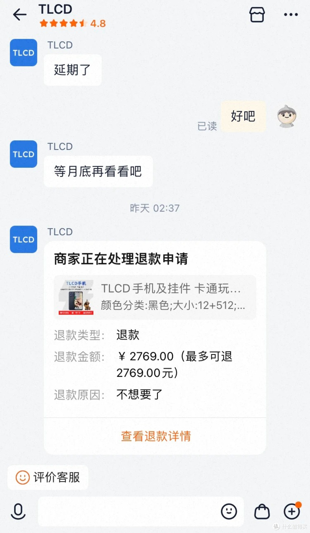 LCD手机彻底凉透？2499元"护眼神机"众筹翻车，新机众筹失败