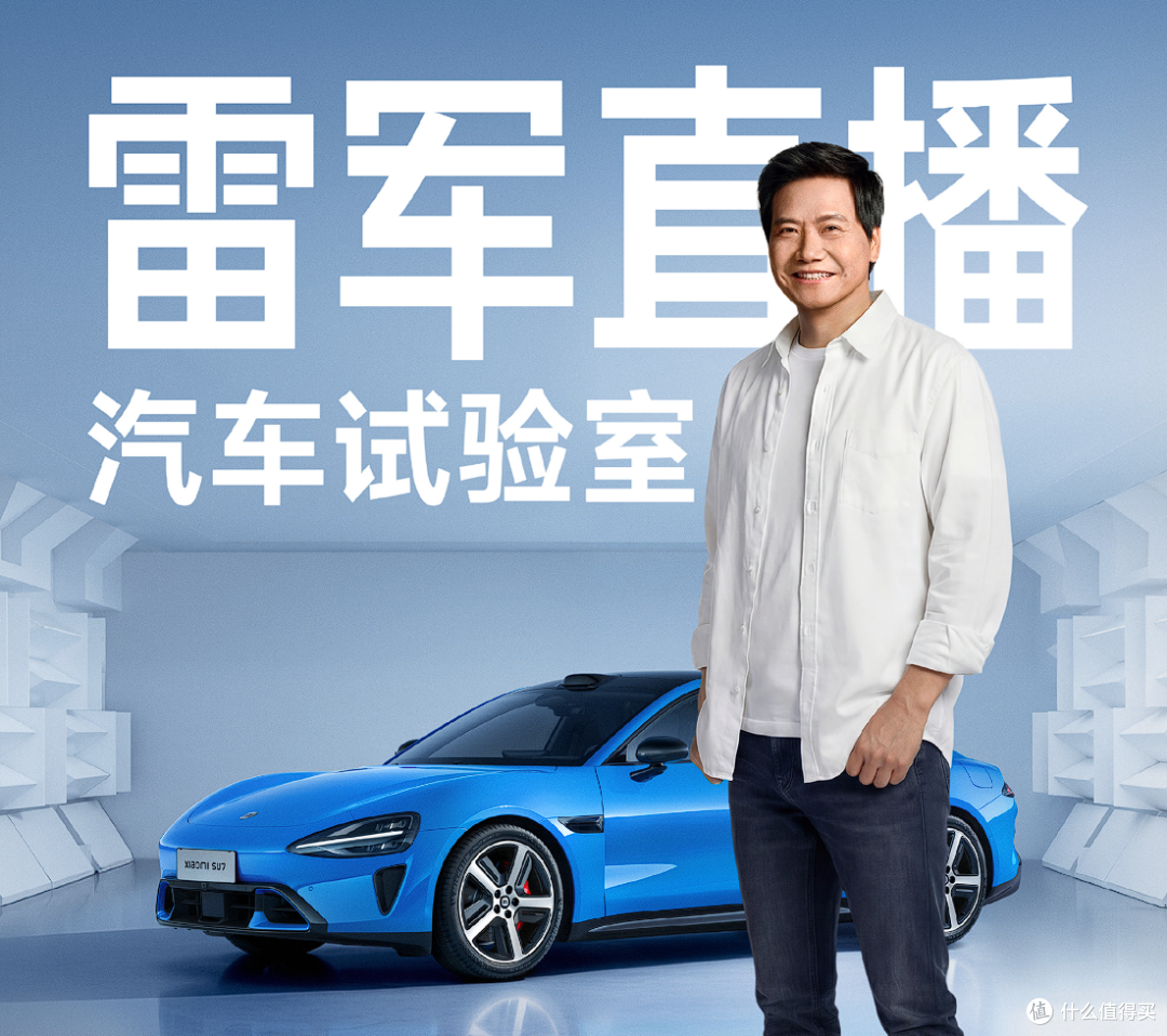 雷军回应小米二手车价格崩盘——车商蹭流量,实际上保值率第一!