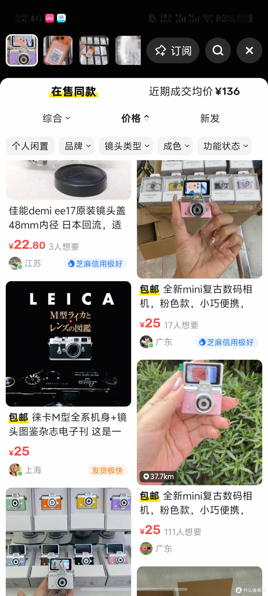迷你CCD相机大量流入闲鱼,才25元!自带滤镜可拍照可录像可回放