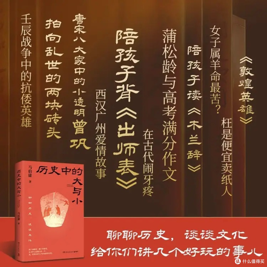 从微末见历史的宏大