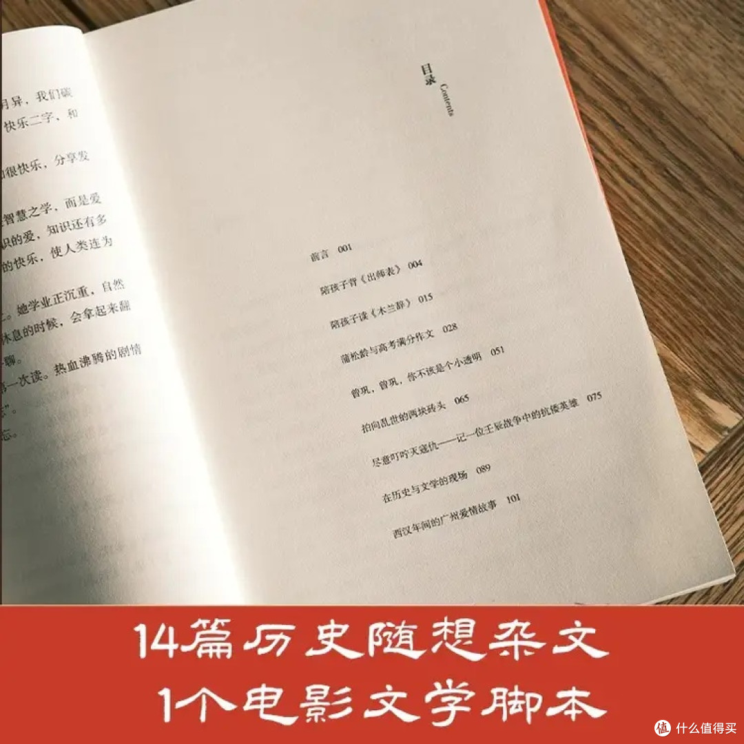 从微末见历史的宏大