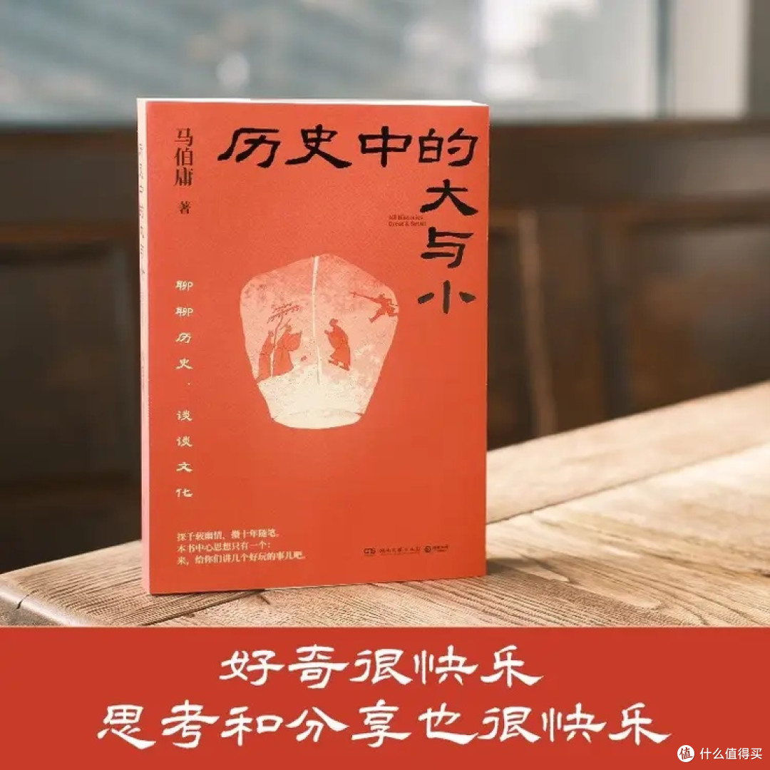 从微末见历史的宏大