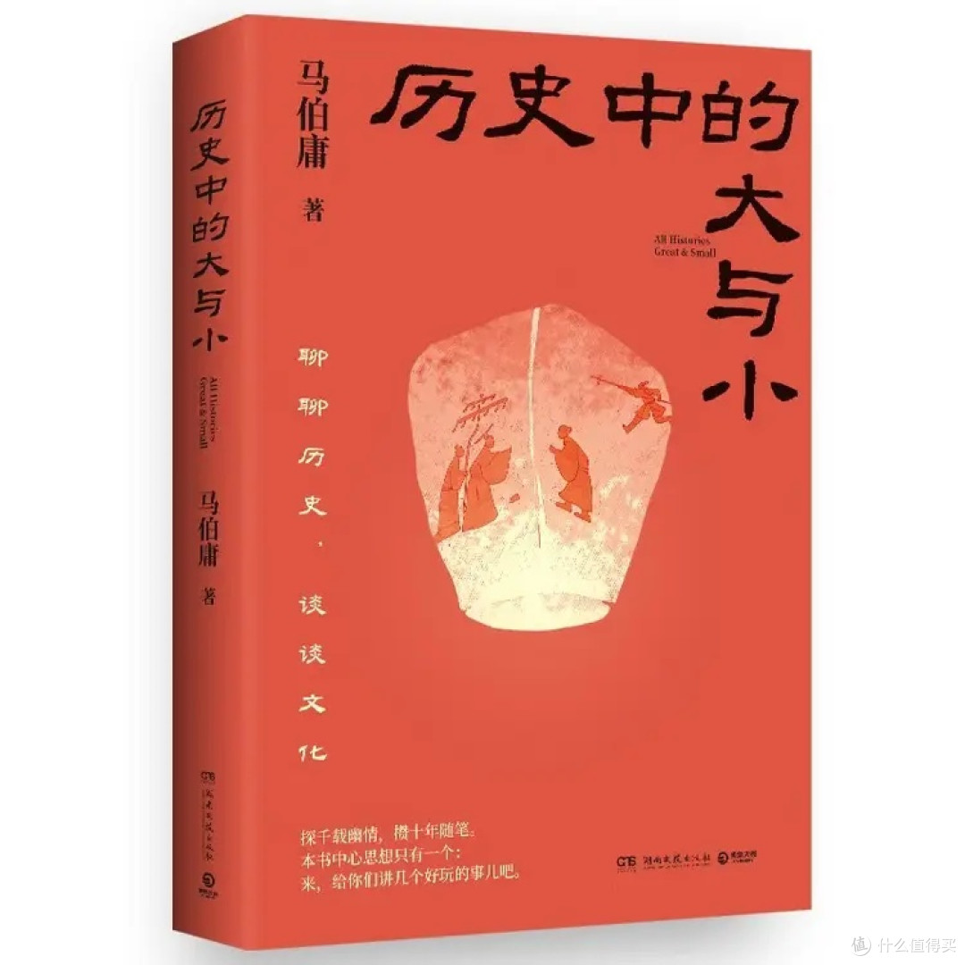 从微末见历史的宏大