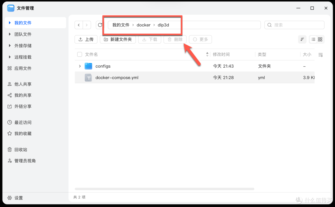 当 AI 有了“身体”,NAS 本地部署数字生命,超详细搭建指南!