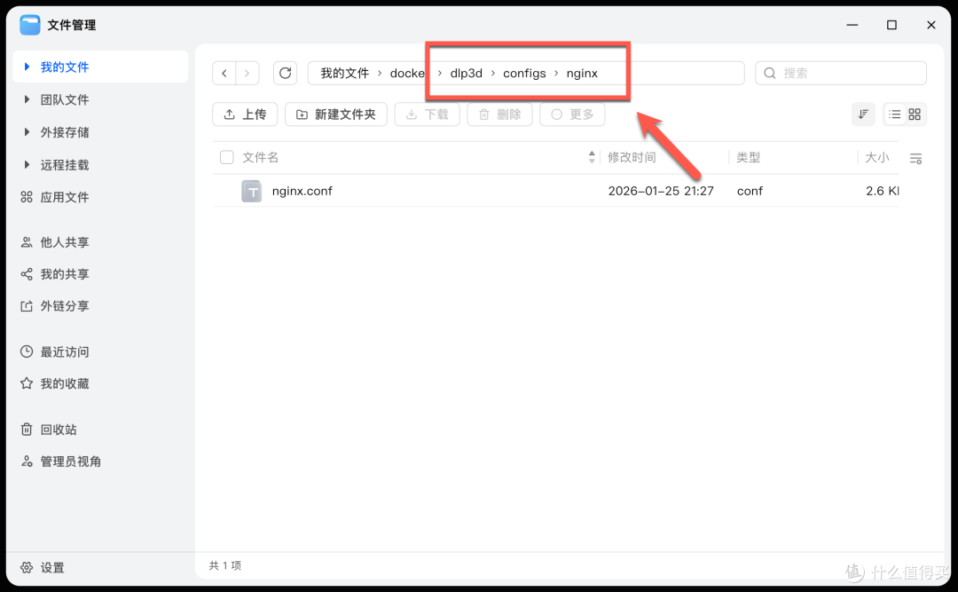 当 AI 有了“身体”,NAS 本地部署数字生命,超详细搭建指南!