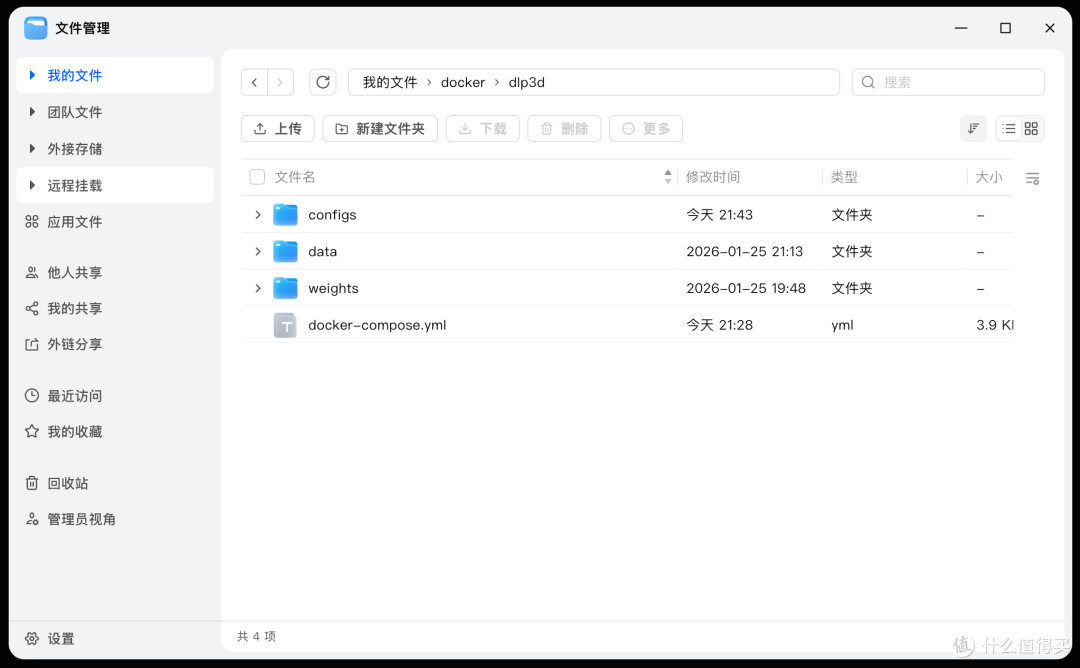 当 AI 有了“身体”,NAS 本地部署数字生命,超详细搭建指南!