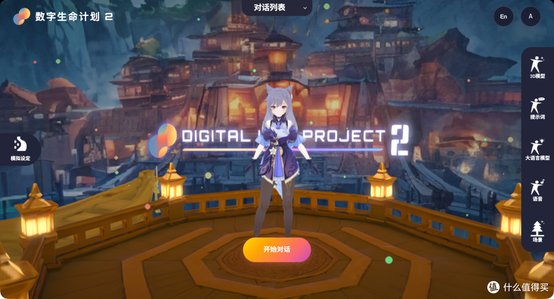 当 AI 有了“身体”,NAS 本地部署数字生命,超详细搭建指南!