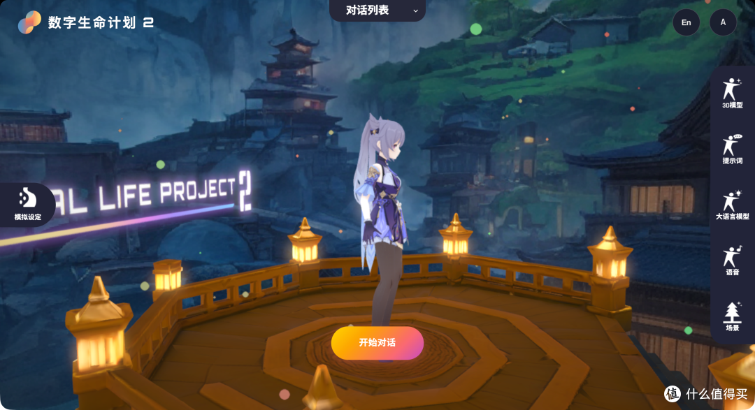 当 AI 有了“身体”,NAS 本地部署数字生命,超详细搭建指南!