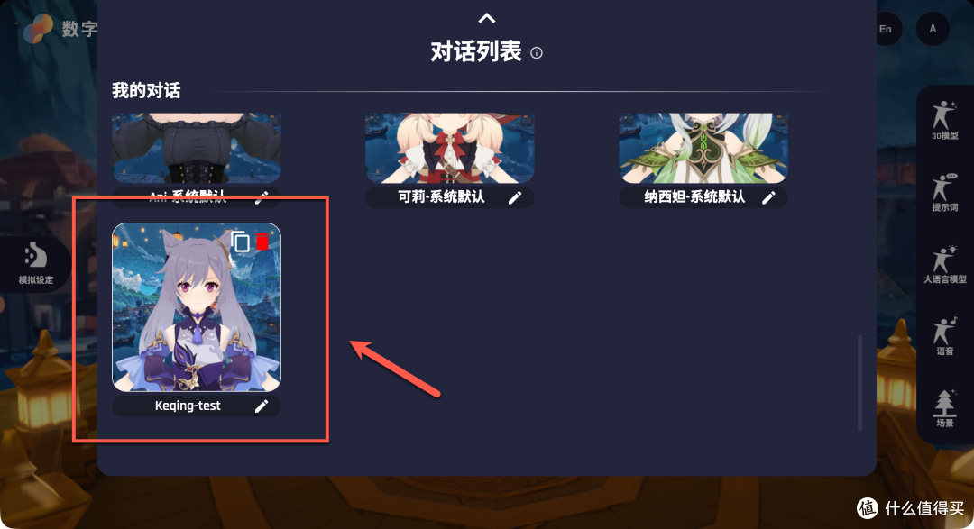 当 AI 有了“身体”,NAS 本地部署数字生命,超详细搭建指南!